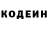 Codein напиток Lean (лин) 365 NOTEBROKEN