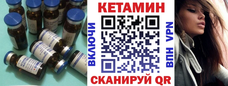 Кетамин VHQ  Серов 