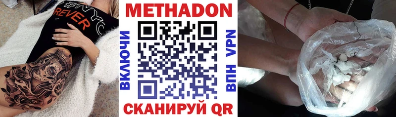 даркнет сайт  нарко площадка формула  Метадон methadone  Серов 